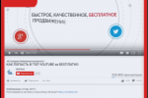 Вывод на главную в ТОП «КАК ПОПАСТЬ В ТОП YOUTUBE» - YouTube