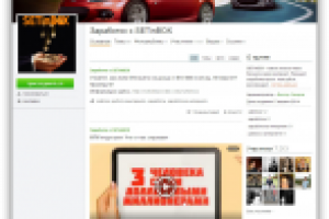 Заработок с SETinBOX - Одноклассники