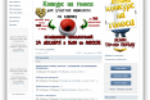 Конкурс на голоса