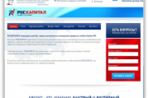 ООО "РосКапитал"