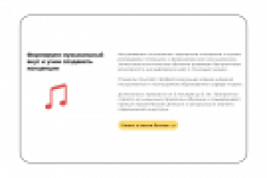 Музыкальная школа