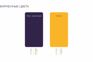 Логотип и брендбук