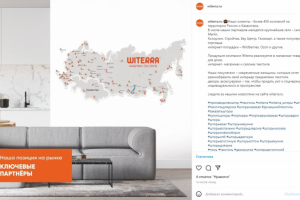 посты в соц. сети