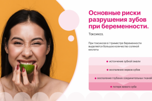 Презентация