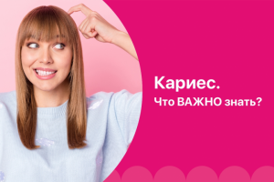 Презентация