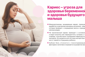 Презентация