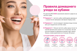 Презентация