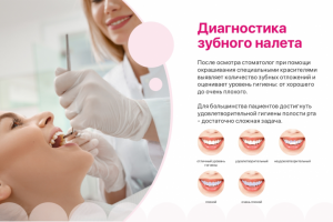 Презентация