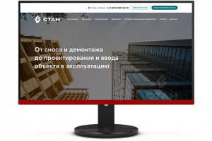 Верстка сайта "СТАН" - демонтаж и строительство