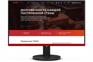 Верстка сайта ТККМ