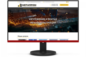 Верстка "Метапром"