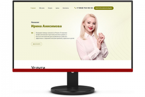 Верстка сайта для психолога Ирины Анисимовой