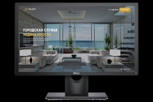 Landing Page "ГОРОДСКАЯ СЛУЖБА НЕДВИЖИМОСТИ"
