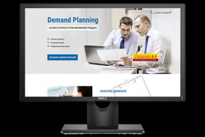 Landing Page - Demand Planning