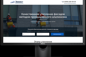 Landing Page "Качественное утепление фасадов "