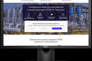 Landing Page "Газификация объектов"