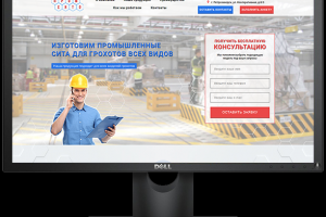 Верстка Landing Page «ПромСито» (Wordpress)