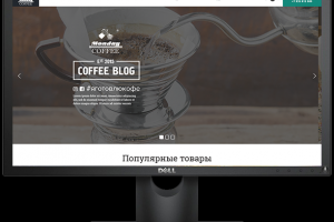 Верстка магазина-блога MondayCoffee на движке Wordpress.