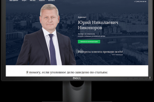 Адаптивная верстка сайта на WP (Услуги адвоката)