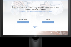 Верстка одностраничника сервиса Sponsero на движке Wordpress
