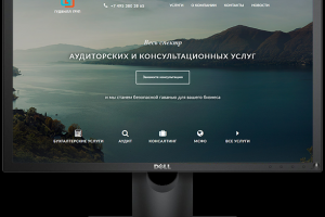 Верстка многостраничного сайта Гудвилл Груп