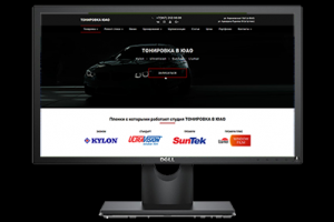 Сайт-визитка: тонировка авто, винил, бронирование