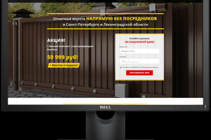 Landing Page "Откатные ворота в СПБ" на Wordpress