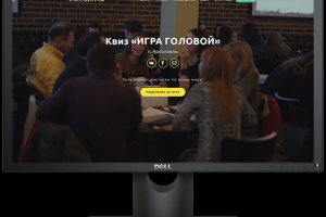 Разработка Landing Page для двух игр викторин