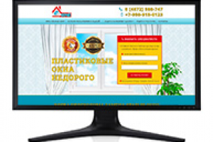 Сайт-визитка для фирмы ЭКОНОМ СТРОЙ