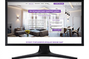 Landing Page - помощь в продаже недвижимости в Москве