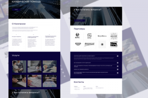 Сайт под ключ для юридической компании