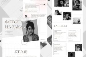 Сайт под ключ для фотографа