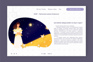 Иллюстрация для сайта