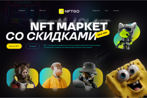 Дизайн сайта NFT