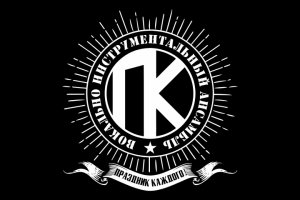 Анимация логотипа для музыкальной группы