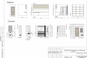 развёртки кабинета и ванной