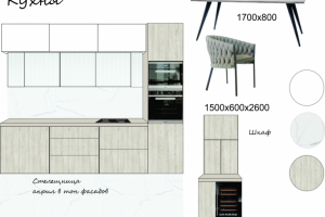 Кухня современный стиль