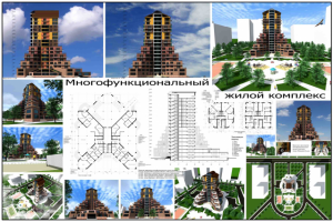 Многофункциональный жилой комплекс