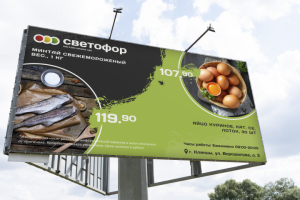 Рекламный щит 