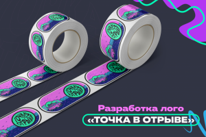 Точка в отрыве