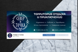 Обложка для группы VK