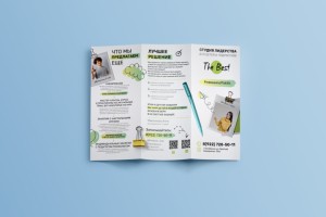 Трифолдер The Best