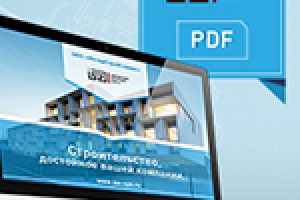 презентация  pdf