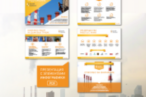 Презентация