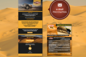 Дизайн e-mail рассылок
