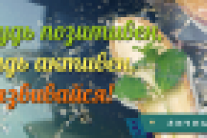 баннер для блога