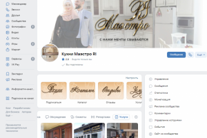 Продвижение мебельной компании