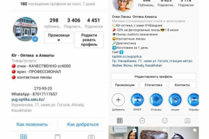 Кейс по настройке таргета для салона оптики