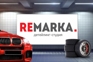 Торговая марка для детейлинг-студии