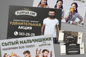 Продвижение службы доставки плова